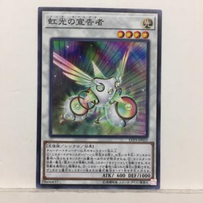 楽天市場】遊戯王 緑光の宣告者（グリーン・デクレアラー