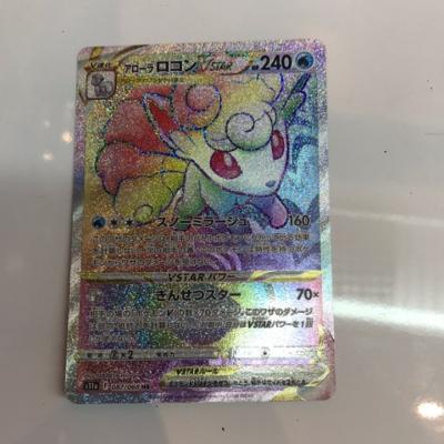 楽天市場】【未開封】スペシャルBOX『アローラロコン＆ロコン