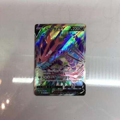 楽天市場】ポケモンカードゲーム ムゲンダイナV SR s3 拡張パック