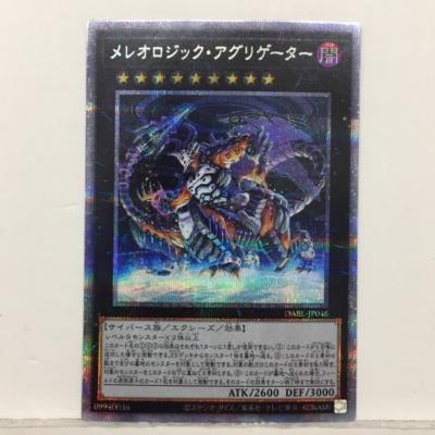 楽天市場】【中古】 遊戯王 トレカ《 ダーク・レクイエム
