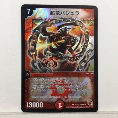 デュエルマスターズ バジュラズテラプロモ4枚セット 超竜バジュラズテラ(箔押し) プロモの通販 💖オリパ7💖㊗️Xアカ