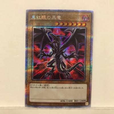【極美品】ダークレクイエムエクシーズドラゴン プリズマティックシークレットレア 1017003904685-1_rbg.jpg
