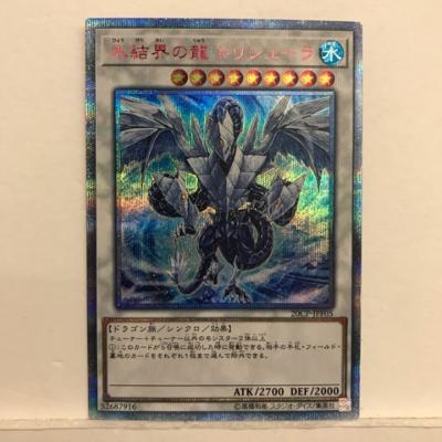 楽天市場】【中古】遊戯王 シューティング・クェーサー・ドラゴン