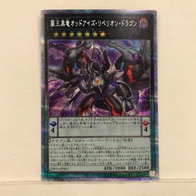 楽天市場】遊戯王 イリュージョン・オブ・カオス BACH-JP034 プリズマ