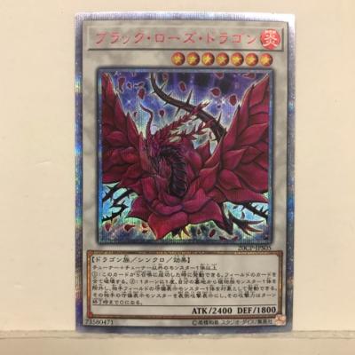 楽天市場】【中古】 遊戯王 トレカ《 ブラック・ローズ・ドラゴン