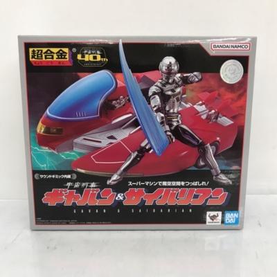 【未開封】超合金 宇宙刑事ギャバン＆サイバリアン 「宇宙刑事ギャバン」【中古】ホビー ロボット 53H05114927画像