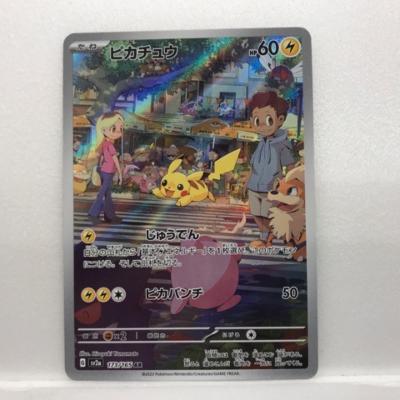 楽天市場】【プレイ用】ポケモンカードゲーム ポケカ ピカチュウ