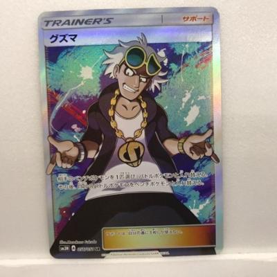 楽天市場】ポケモンカードゲーム PK-SM5M-070 シロナ SR : フル