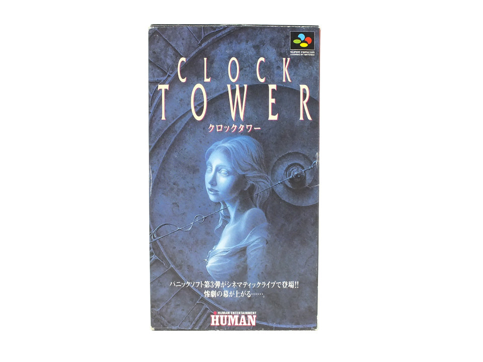 Sfcソフト クロックタワー 中古 ソフト クロックタワー お宝五番街 スーパーファミコン 都城店 Sfcソフト クロックタワー 中古 ソフト クロックタワー お宝五番街 スーパーファミコン 都城店
