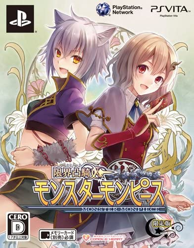 【未使用】PlayStation Vita 限界凸騎 モンスターモンピース 限定版【都城店】｜お宝五番街