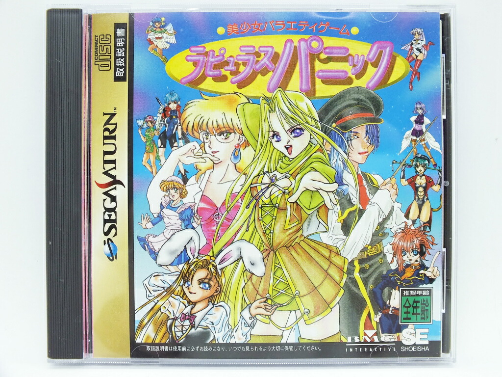 SEGA - ポリスノーツ　初回限定版 Amazon.co.jp: SS セガサターン ポリスノーツ 初回限定盤 : おもちゃ