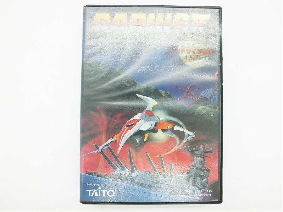SFC  ドラゴンズアイ　３個セット 楽天市場】【中古】ドラゴンズアイ プラス 上海III メガドライブ