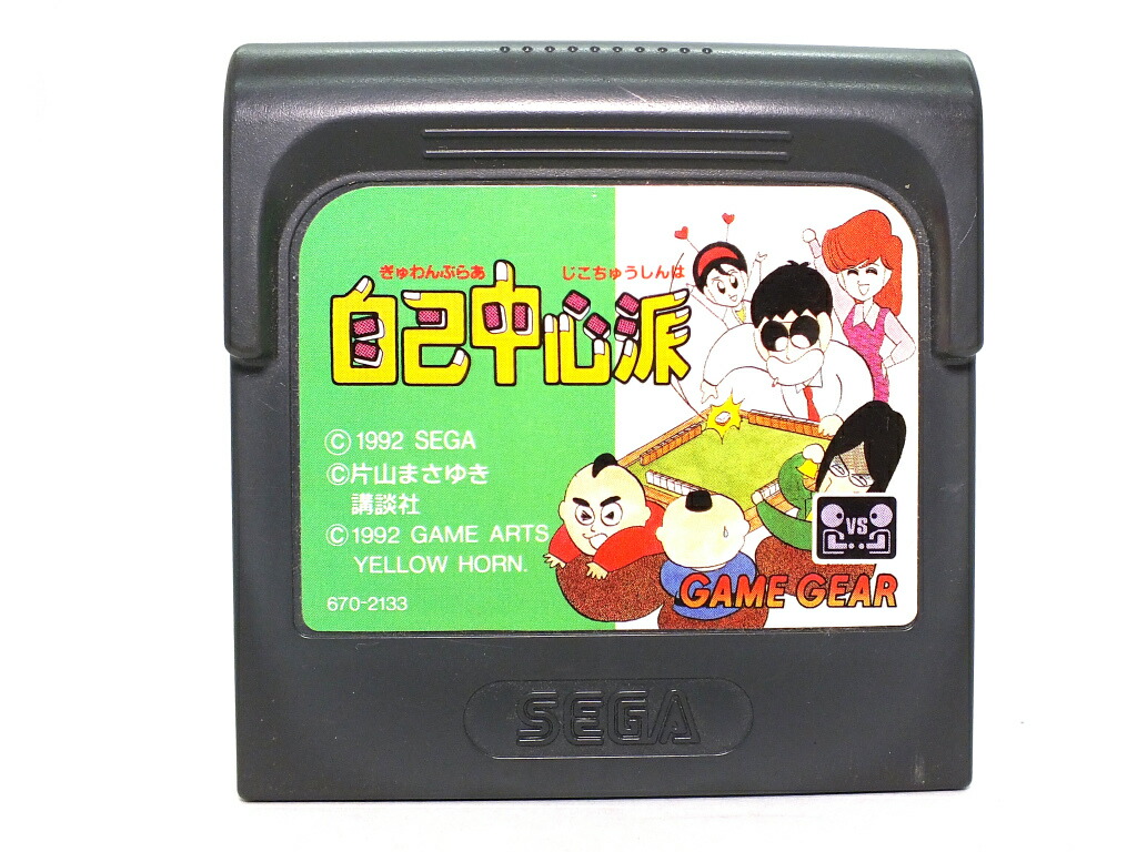 楽天市場】【ゲームギア】シンプソンズ バートワールド (ソフト