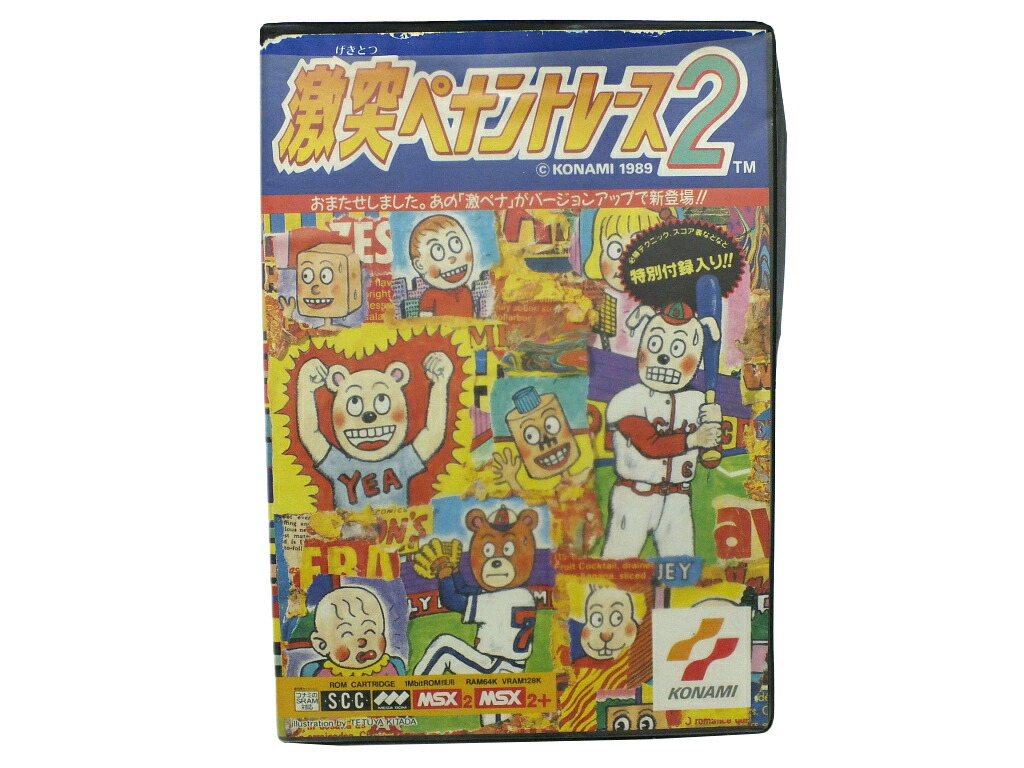 MSX2/2+ カオスエンジェル VRAM128K 2枚組 ケース/説明書付き MSX2 ゲームソフト名作「天国よいとこ」箱、説付き レトロ