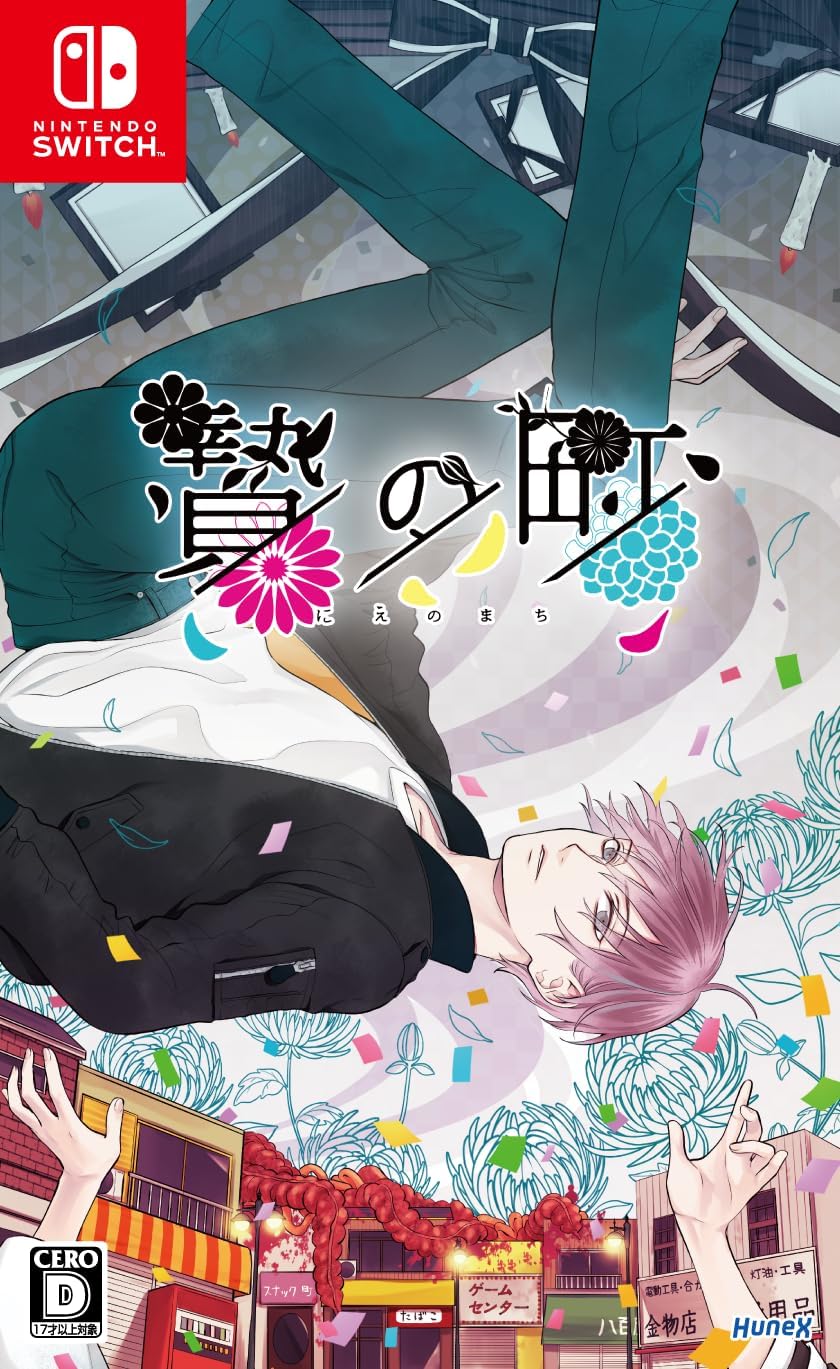 楽天市場】【中古】Nintendo Switchソフト MISTOVER(ミストオーバー