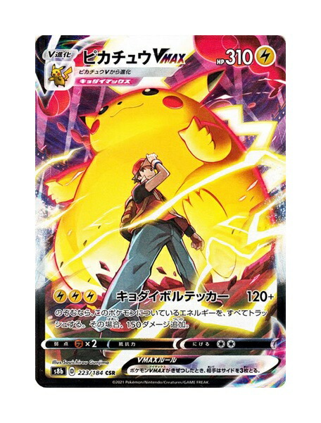 楽天市場】【プレイ用】 ポケモンカードゲーム S8a 024/028 そら