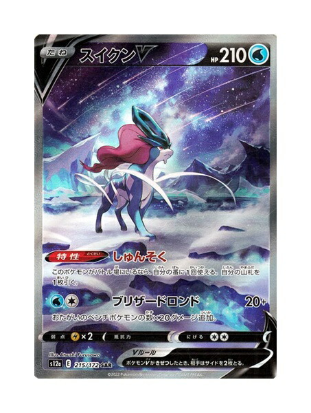 SAR 1枚、SR 1枚　トウコ　ホワイトフレア　SAR角若干欠けあります 楽天市場】ポケモンカードゲーム トウコ SV11W 拡張パック