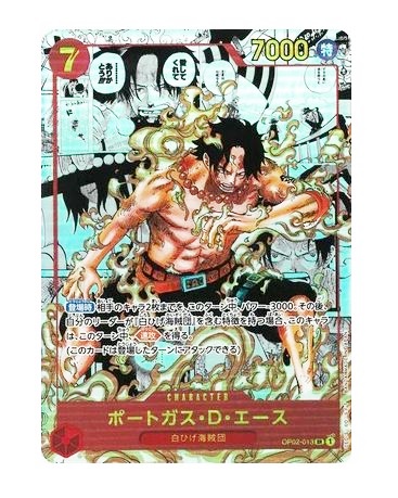 楽天市場】☆【中古】ONE PIECEカードゲーム ポートガス・D・エース