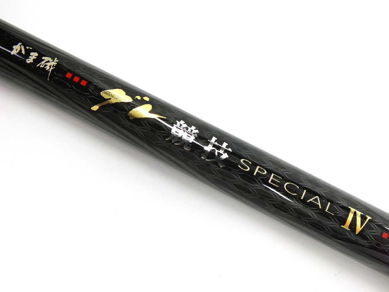 【中古】がまかつ がま磯 グレ引きくらべる特別 4 1.25号 5.3 \