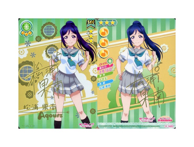 楽天市場】【新品】ラブライブ！ スクールアイドルコレクション 豪華