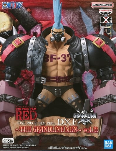 楽天市場】【中古】【未開封】ワンピース ONE PIECE DXF THE GRANDLINE