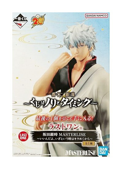 楽天市場】一番くじ 銀魂 〜くじはノリとタイミング〜 ラストワン賞