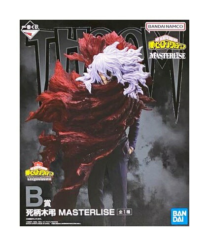 楽天市場】一番くじ 僕のヒーローアカデミア 死闘 E賞 死柄木弔