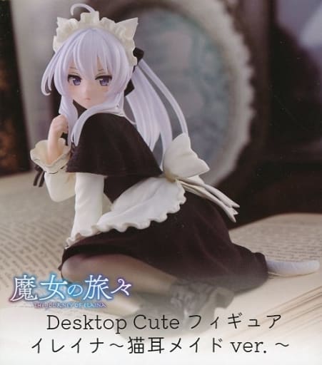 【未開封】魔女の旅々 Desktop Cute フィギュア イレイナ 猫耳メイドver.【都城店】画像