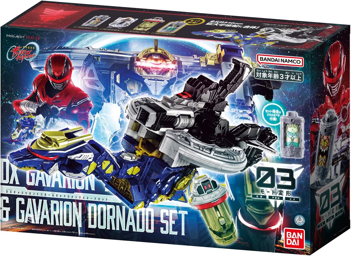 【新品】超全ての存在ご用聞きギャバン インフィニティ DXギャバリオントリガー＆ギャバリオンドルネードセット【都城店】
