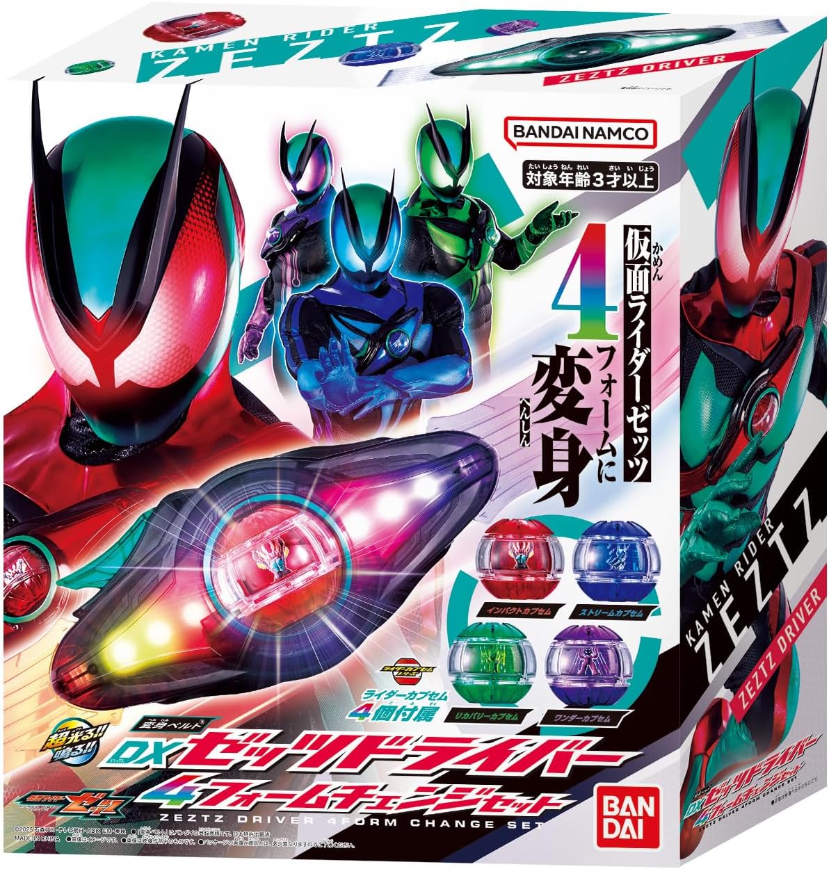 楽天市場】【新品】「ゼッツゴチゾウ」＆「ゴチゾウカプセム」付！仮面