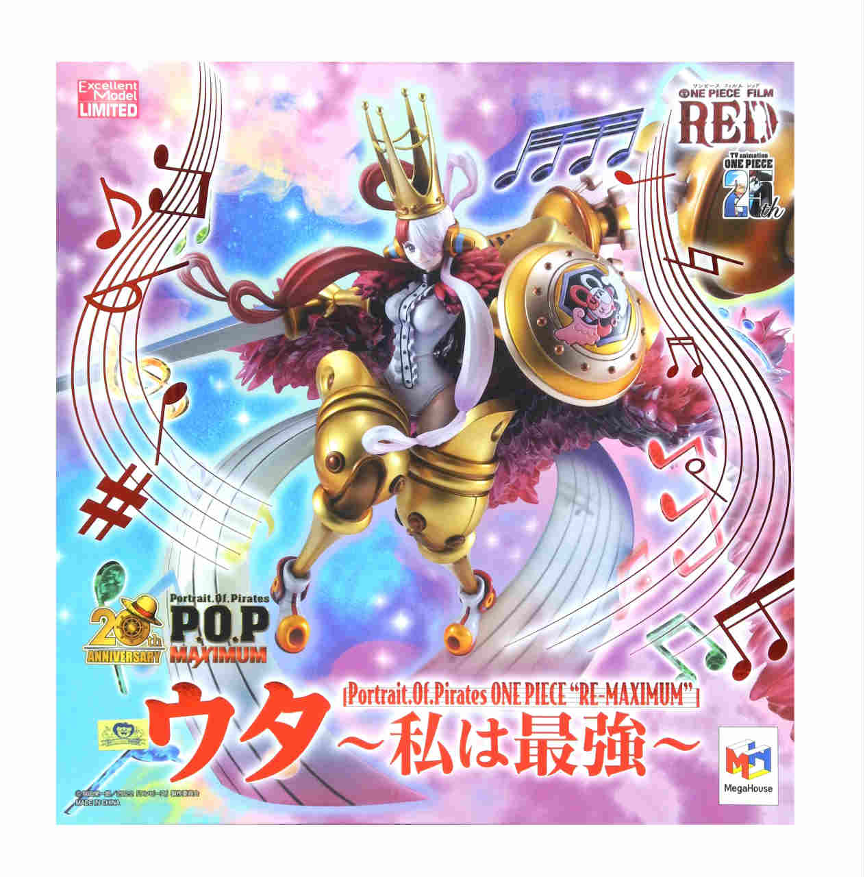 POP【新品】未開封　ワンピース　SA-MAXIMUM シャーロット・カタクリ ワンピース POP maximum シャーロット・カタクリ 中古】【非常に良い