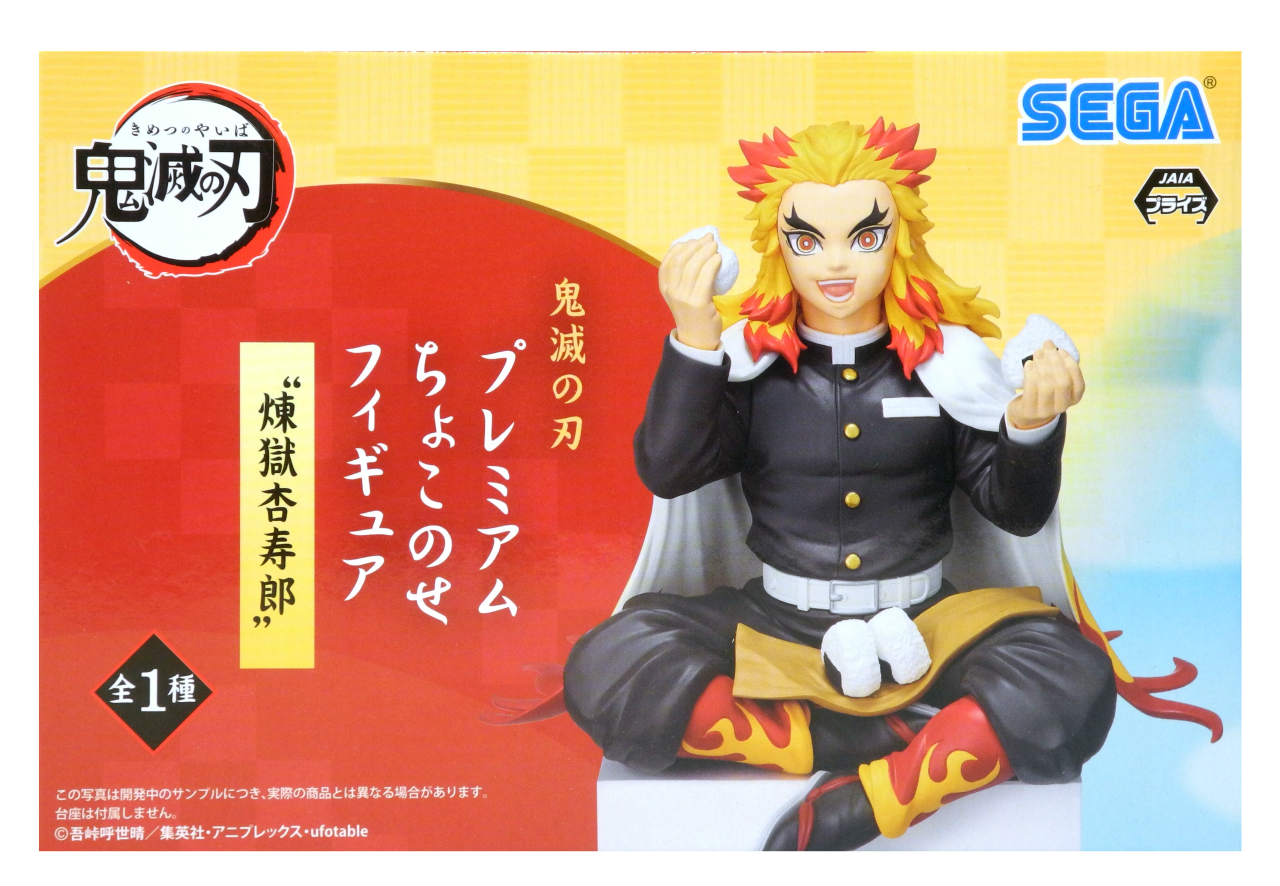 楽天市場】鬼滅の刃 プレミアムちょこのせフィギュア 冨岡義勇 【即納