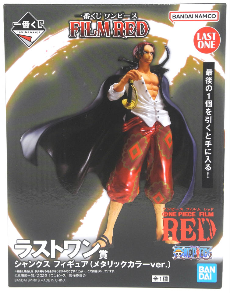 楽天市場】BANPRESTO/バンプレスト バンプレくじ PREMIUM ワンピース