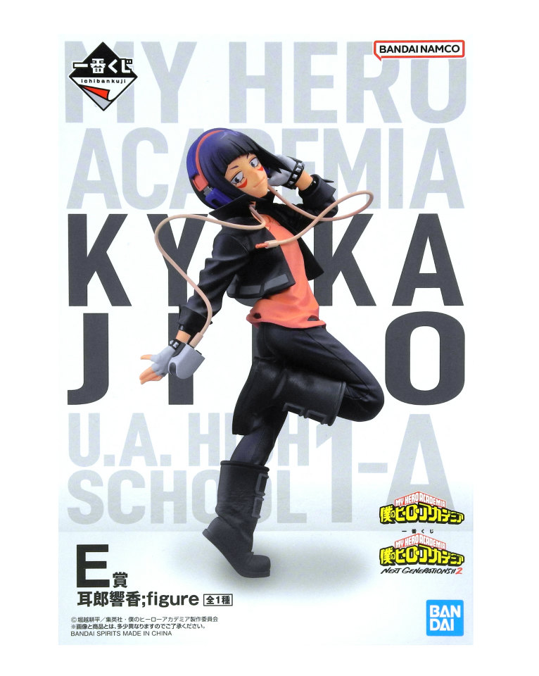 ヒロアカ 一番くじ フィギュア A賞 E賞 耳郎響香 上鳴電気 ヒロアカ 一番くじ フィギュア A賞 E賞 耳郎響香 上鳴電気