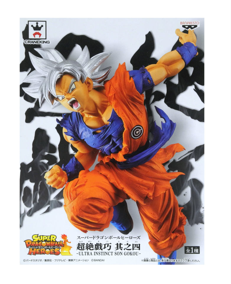 ドラゴンボール フィギュア レア 身勝手の極意 孫悟空 4点セット 楽天市場】ドラゴンボールフィギュア 超絶戯巧 其之四ULTRA