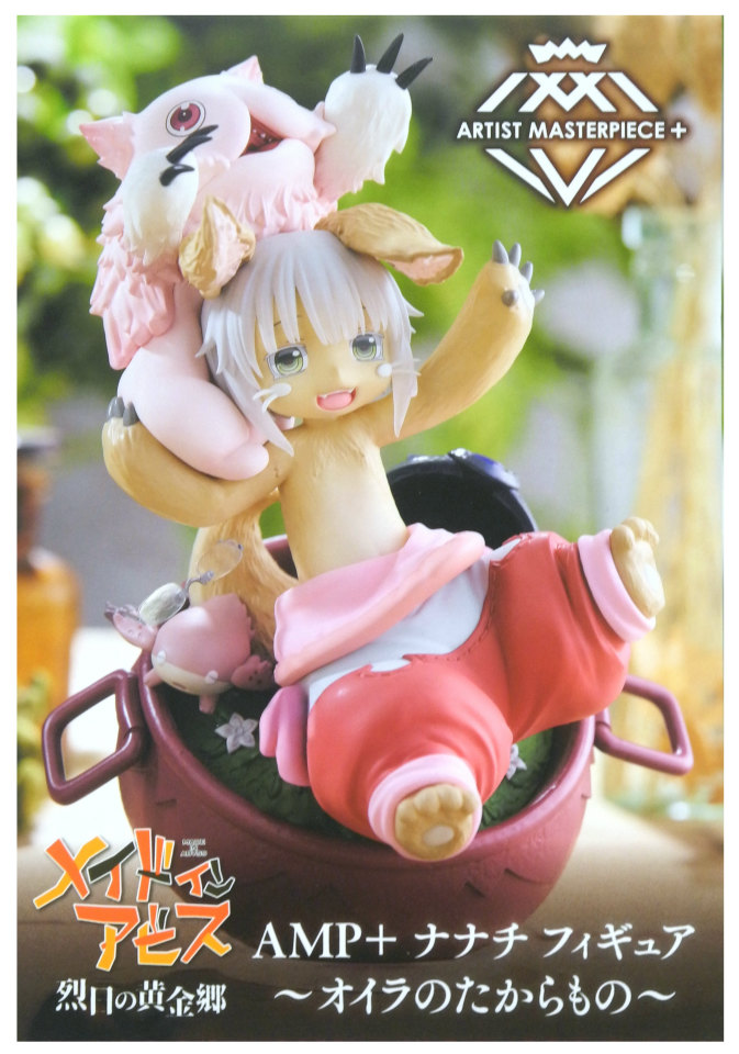 楽天市場】【未開封】メイドインアビス 烈日の黄金郷 -Relax time