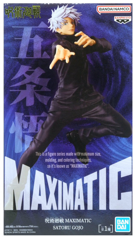 楽天市場】【五条悟】呪術廻戦 MAXIMATIC SATORU GOJO フィギュア