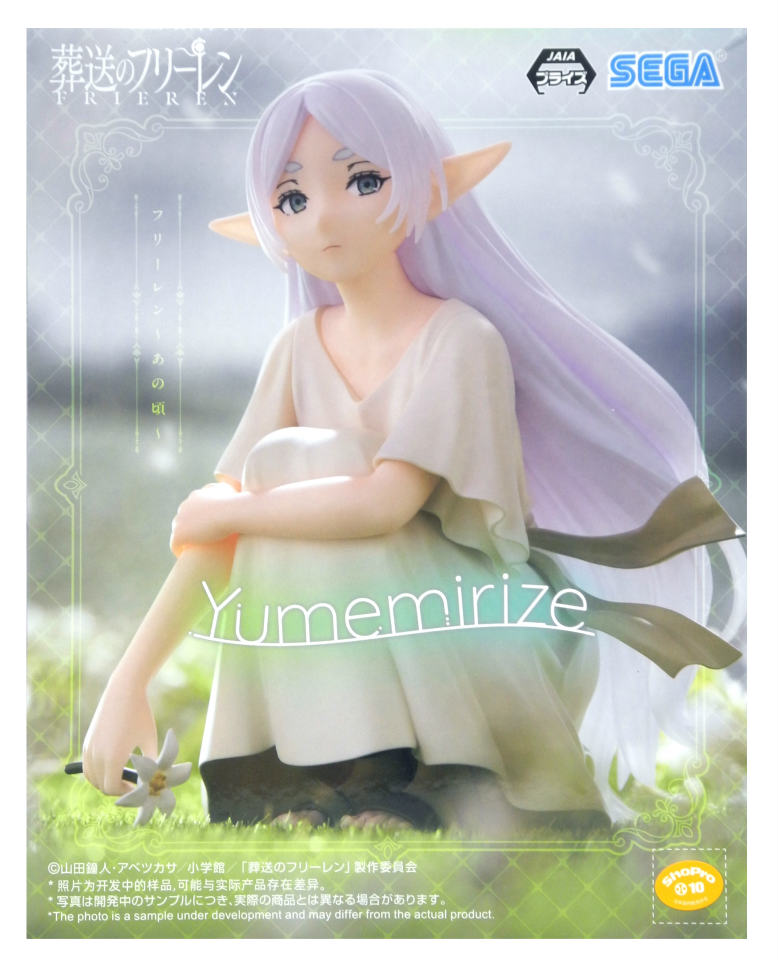 楽天市場】【未開封】葬送のフリーレン Trio-Try-iT Figure フリーレン
