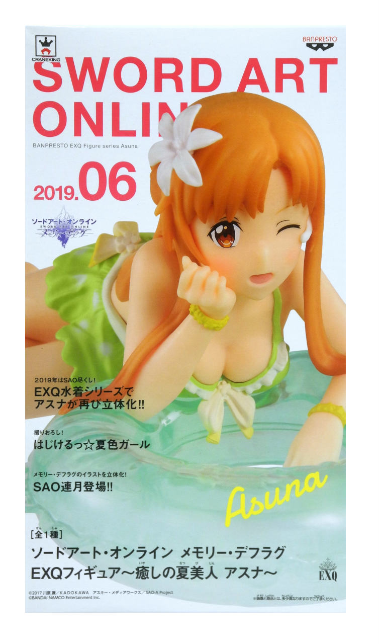 saoソードアートオンライン　ユウキ水着フィギュア　未開封品 一部店舗限定特典付き】HOBBY STOCK ソードアート・オンライン