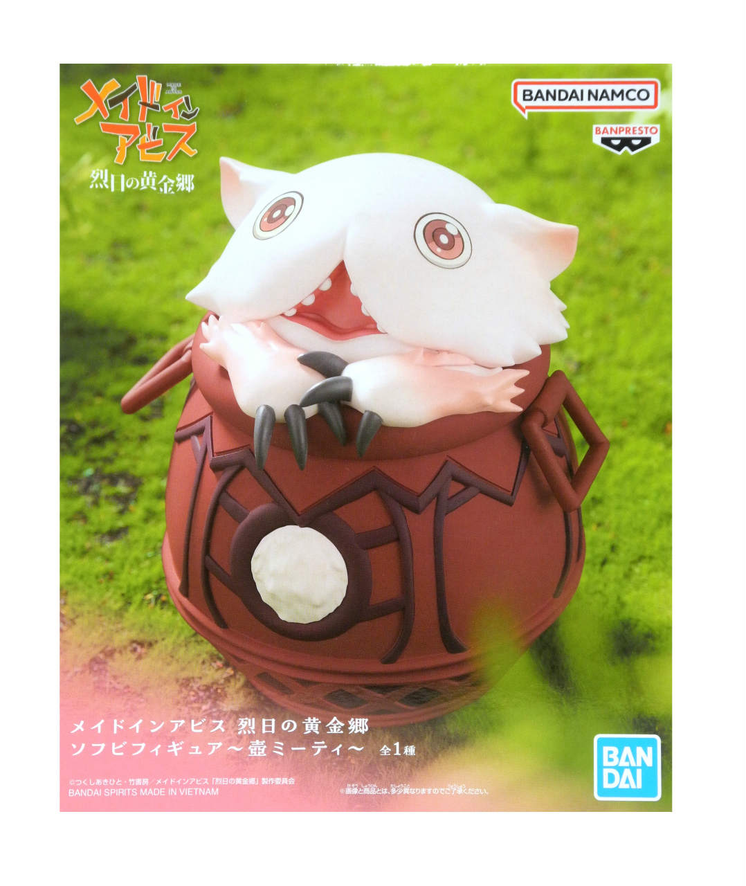 楽天市場】【未開封】メイドインアビス 烈日の黄金郷 Relax time