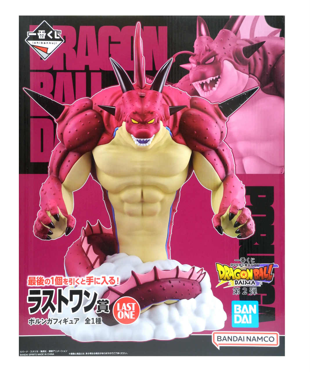 一番くじ　ドラゴンボールDAIMA 第2弾　ラストワン賞　ポルンガ ドラゴンボールDAIMA 一番くじ第2弾 ポルンガ ラストワン賞 ♪【未開封