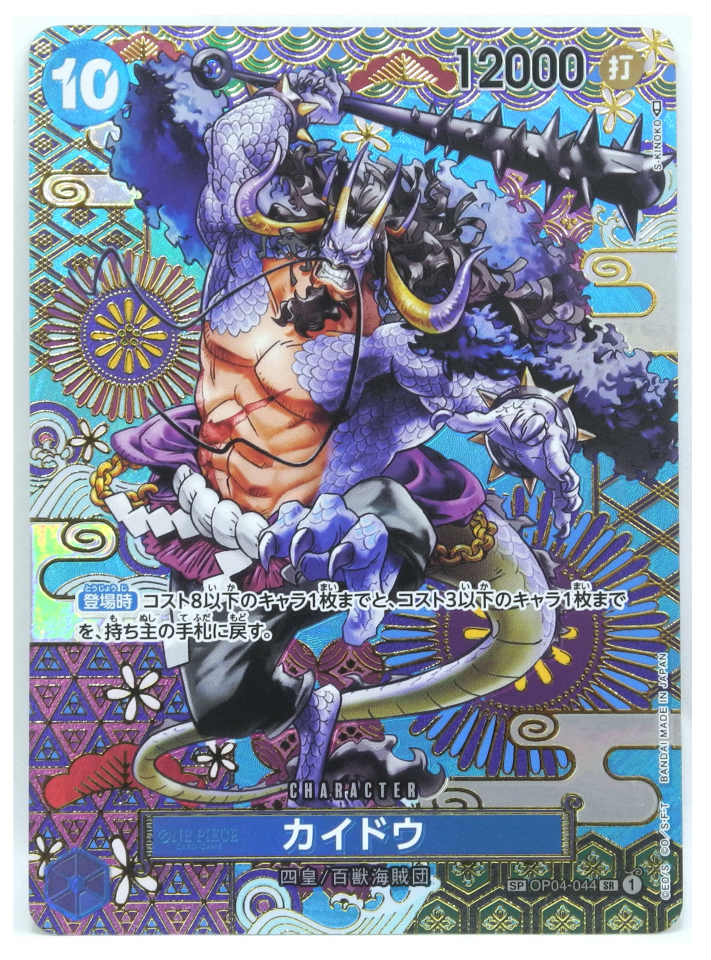 ワンピースカード　ウタ SP OP02-120 SEC ウタ(SP/SEC)(OP02-120) | SP | ドラゴンスター | ONE PIECE