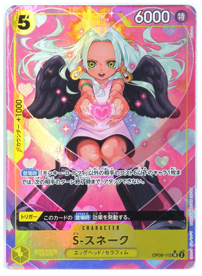 楽天市場】【中古】ONE PIECEカードゲーム OP07-064 サンジ SR