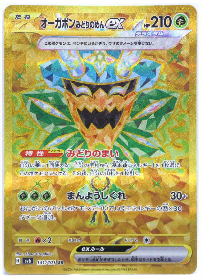 ● T キズ　ポケカ　マオ　N4796 ○ T キズ ポケカ マオ N4796