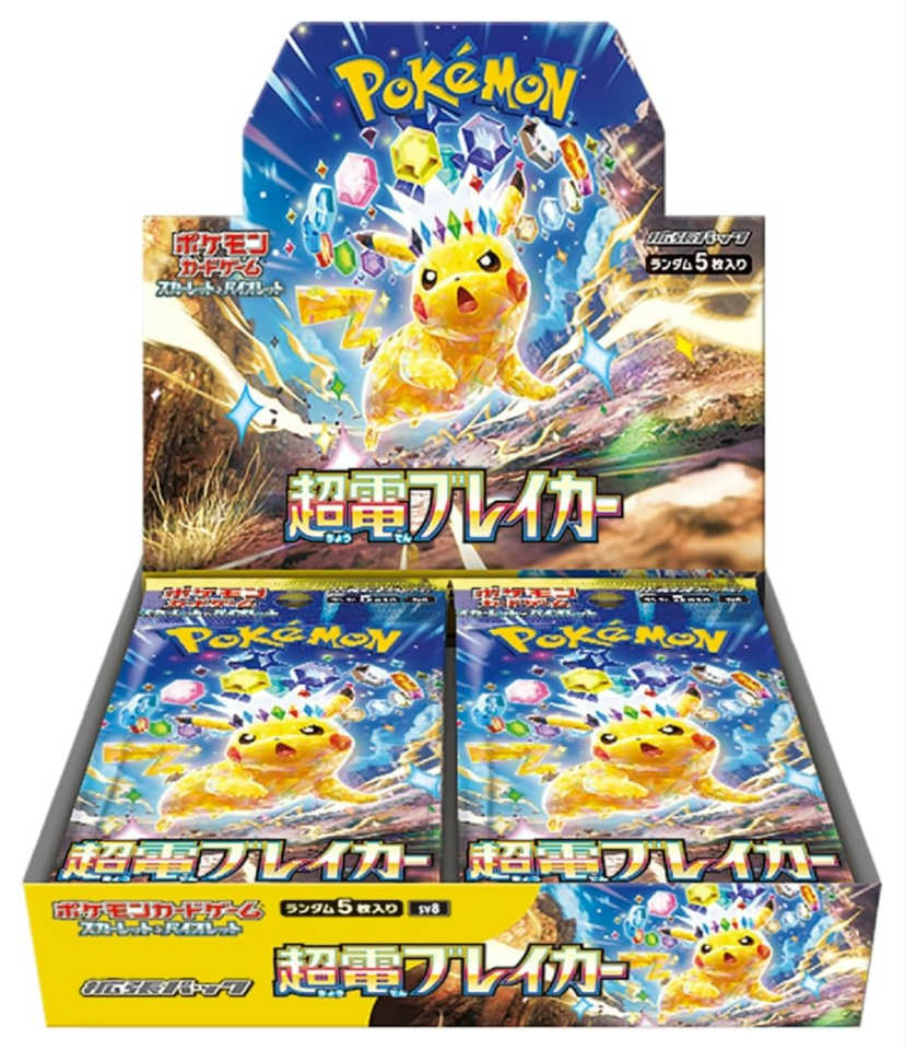 ポケモンカード/ 3種類・合計20パック/ 新品・未開封 ポケモンカードゲーム ポケモンカード パラダイムトリガー BOX