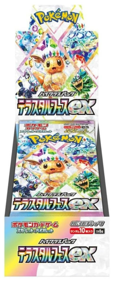★【未開封】ポケモンカードゲーム スカーレット＆バイオレット ハイクラスパック テラスタルフェスex BOX【住吉店】
