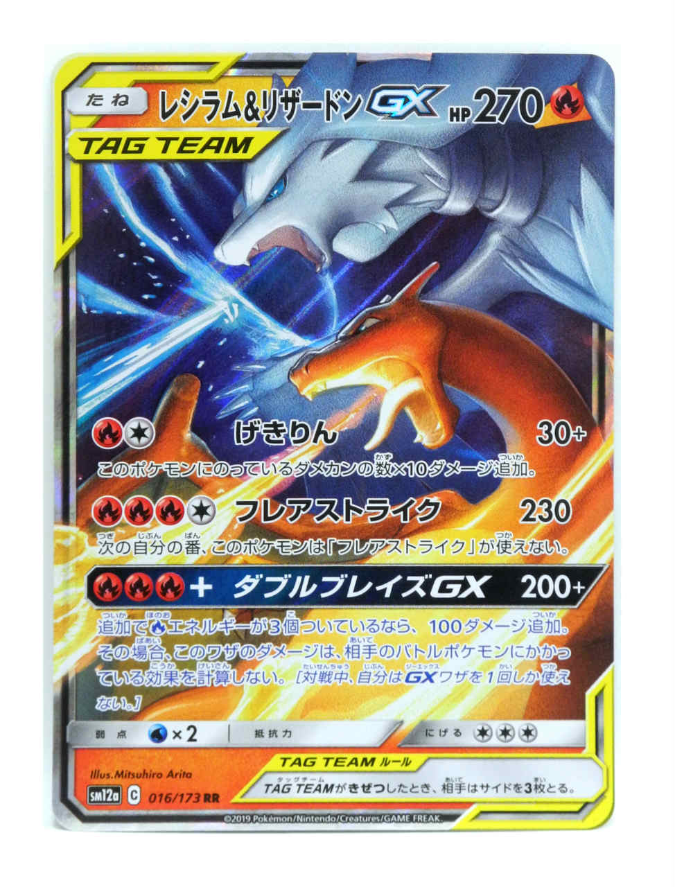 楽天市場】ポケモンカード レシラム＆ゼクロムGX【HR】【071/049