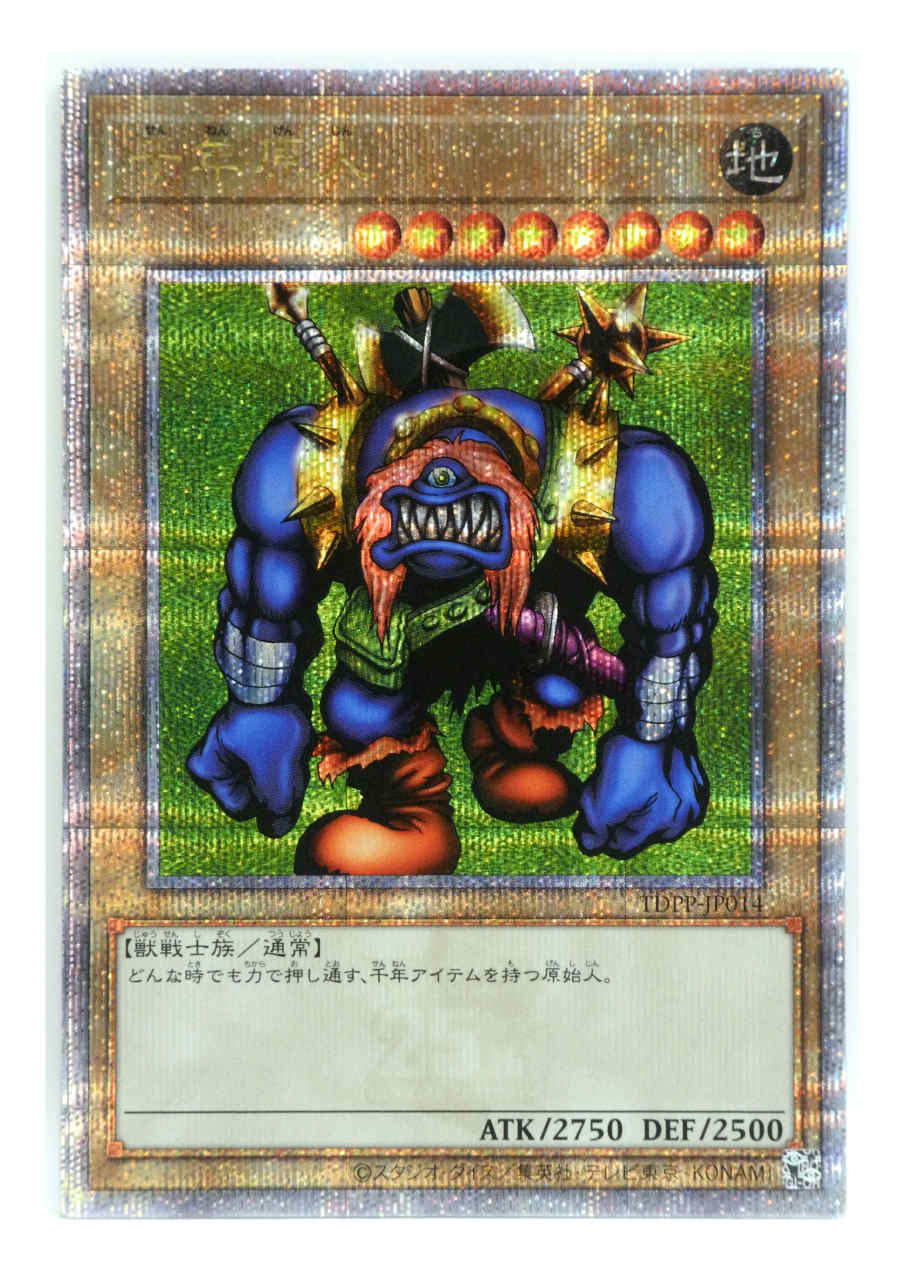 【遊戯王カード】【ARS 10　世界3枚】千年原人（P3-05) プレイ用】遊戯王 P3-05 千年原人(日本語版 スーパーレア)【中古