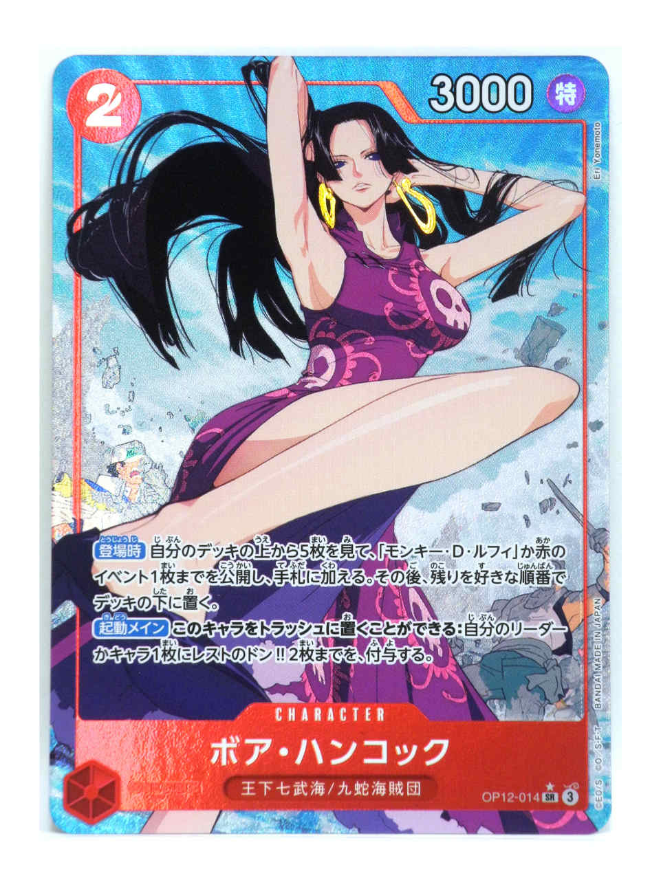楽天市場】【中古】ONE PIECEカードゲーム OP07-051 ボア