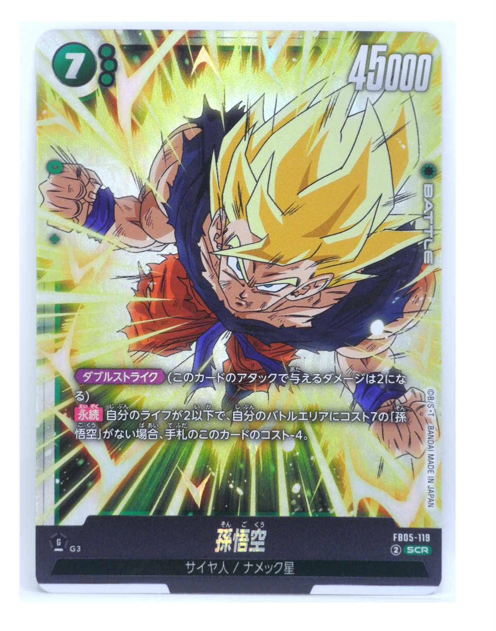 楽天市場】【中古】ドラゴンボールスーパーカードゲーム
